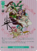 ★魔法少女にあこがれて【PR】【上位賞】