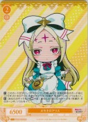 ★ぷちネロアリス【PR】
