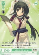 ★お出かけ日和 エルルゥ【PR】