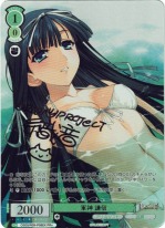 ★軍神 謙信【PR】【織音PRサイン】
