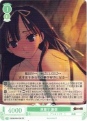 ★洞窟で 謙信【PR】