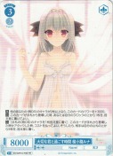 ★大切な君と過ごす時間 桜小路ルナ【PR】