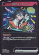 肩乗りコーチング【R】