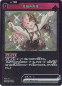 悲願の開花【R】