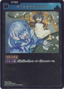 オールオアナッシング【R】