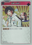 必要な犠牲？【R】