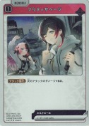 プリティサベージ【R】