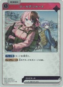 ゴールデンルート【R】