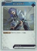 差し迫る閃光【R】