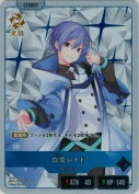白雪レイド【LR】