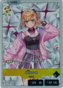 胡桃のあ【LR】