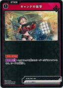 ギャングの襲撃