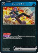 ブリッツブラスト