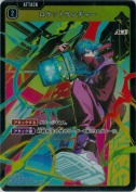 ロケットランチャー【SR】