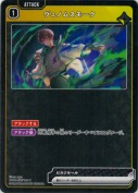 ヴェノムスモーク