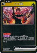アジト急襲