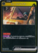 ウォールブレイカー