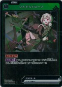 いたずらドローン【R】