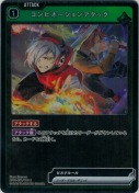 コンビネーションアタック【R】