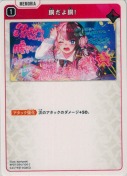 胴だよ胴！