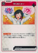 何も知らない