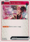 笑ってはいけない