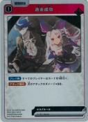 逃走成功【R】