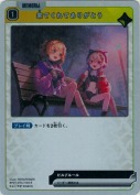 来てくれてありがとう【R】