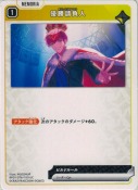 優勝請負人【BP01】