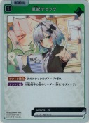 風紀チェック【R】
