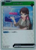 なずNEWS【R】