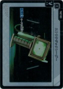 ストラテジックレーダー