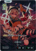★小森めと【LRP】