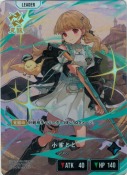 ★小雀とと【LRP】