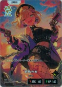 ★胡桃のあ【LRP】