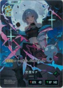 ★空澄セナ【LRP】