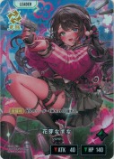 ★花芽なずな【LRP】