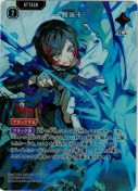 ★一騎当千【SRP】