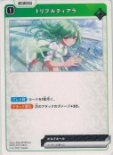 トリプルティアラ
