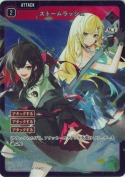 ストームラッシュ【SR】