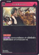 バッドカンパニー
