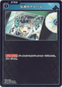 伝説のアルバム