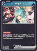 シンクロトリニティ
