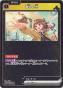進歩の光
