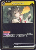 ドラゴンブレス