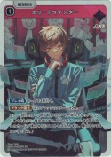 エリートコマンダー【SR】