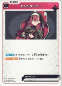 なんだコイツ…
