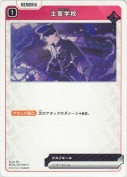 士官学校