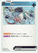 懺悔のフリーフォール
