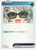 でからむち♪